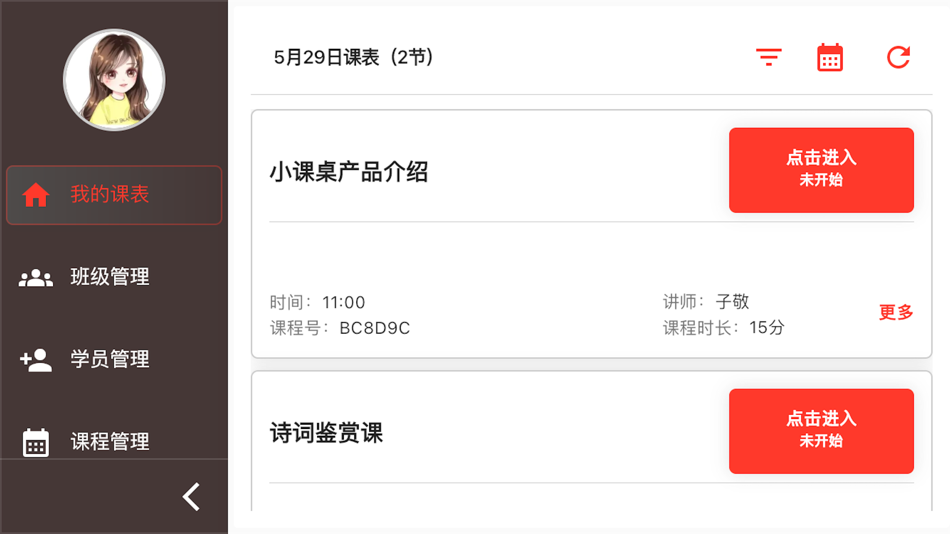 #1. 南瓜课堂 (macOS) 由: 子敬 吴