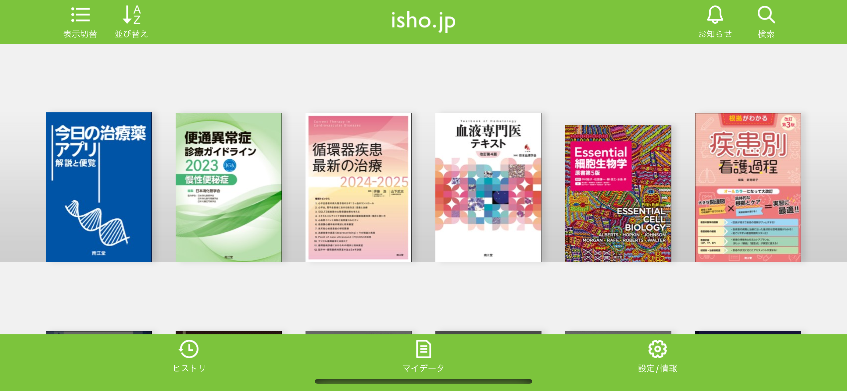 isho.jp