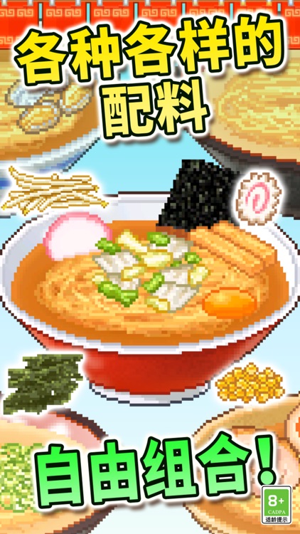 开罗拉面店-疯狂拉面制作