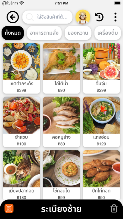 Shopchamp-Restaurant Screenshot
