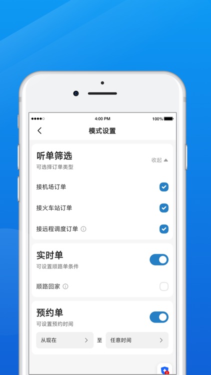 百马出行司机端