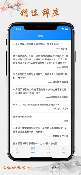 Game screenshot 脑筋急转弯-挑战最强大脑智力游戏 hack