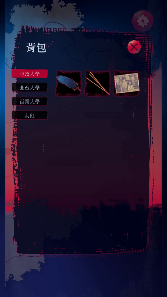 #9. 女鬼橋 2:怨鬼樓 Mobile (iOS) Bởi: Toii.inc