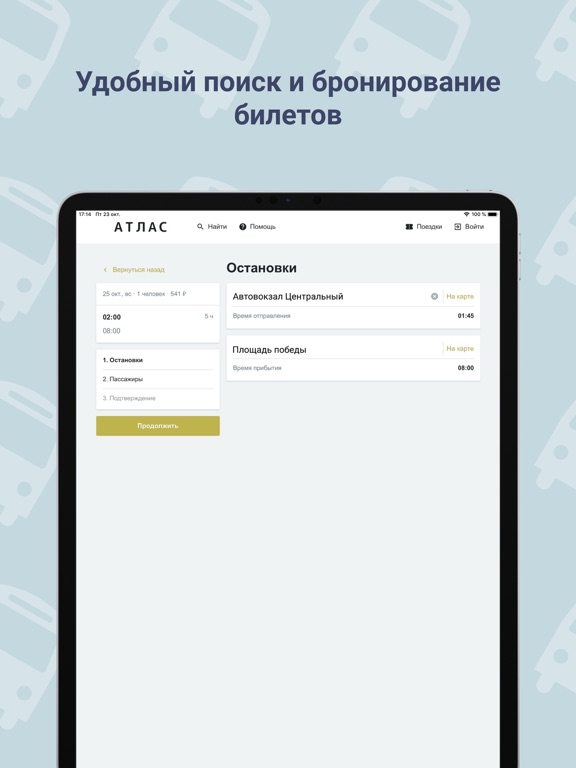 Screenshot #6 pour Routeby - Маршрутки РБ