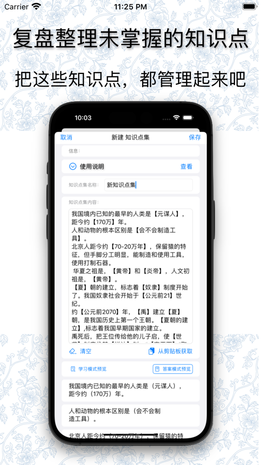 #3. 错题本·学伴-错题整理,制定错题计划,错题总结,错题打印验证 (iOS) 由: 大勇 阎