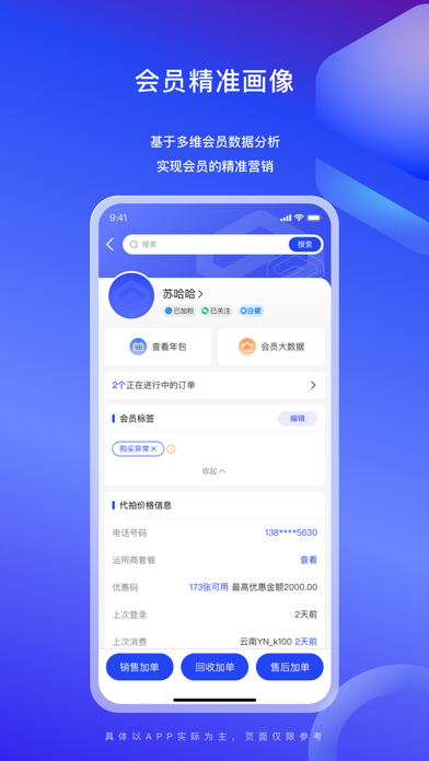 九讯云NEO Screenshot