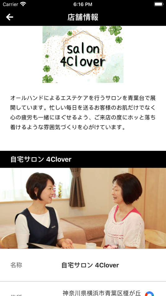 #4. 自宅サロン4Clover (iOS) 由: PIGGY Inc.(Japan)