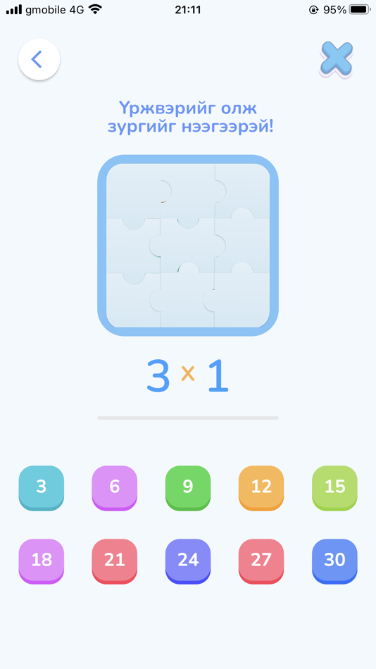 #4. Дино хүрд (iOS) 由: Mind Symbol LLX