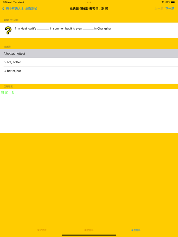 Screenshot #4 pour 初中英语总结大全