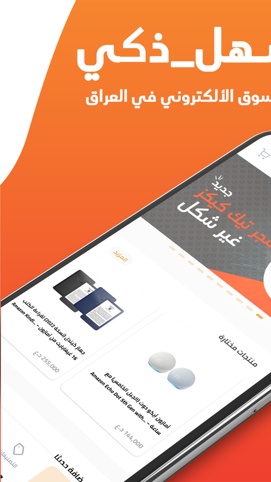 #1. TechGigz Store (iOS) 由: Mohammed AlKhattawi