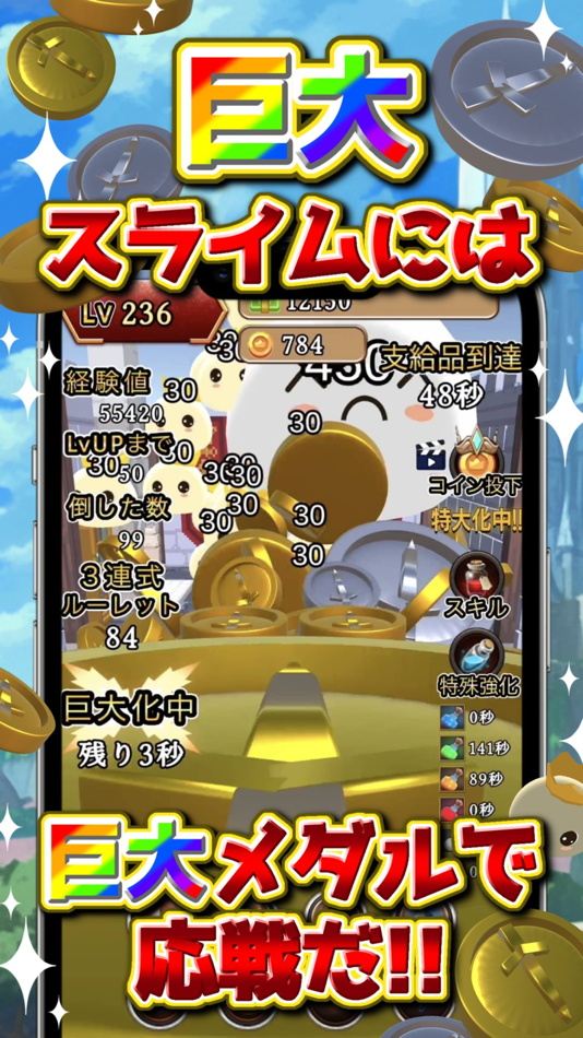 #2. RPG Coin Pusher: Clicker Clash (iOS) 由: akihiro ehara