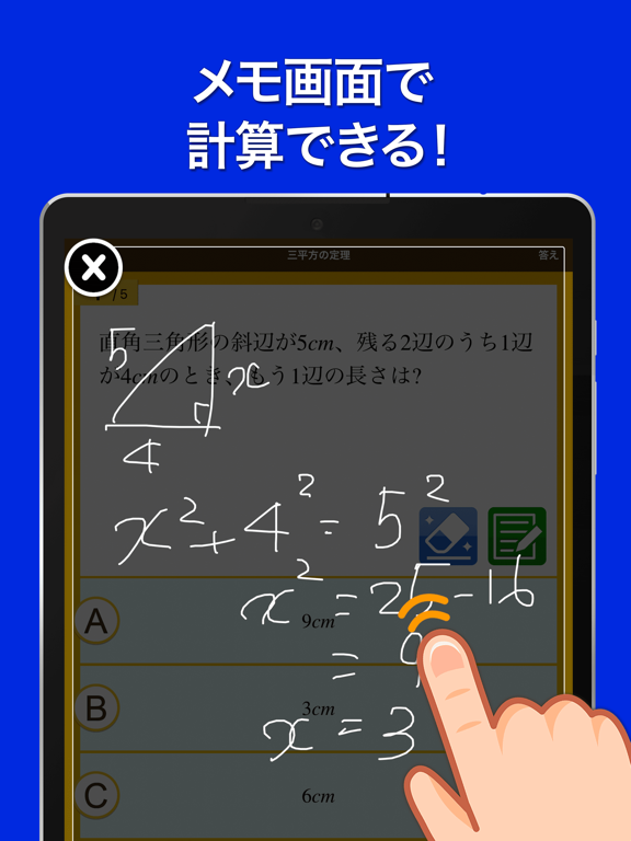 数学トレーニングのおすすめ画像3