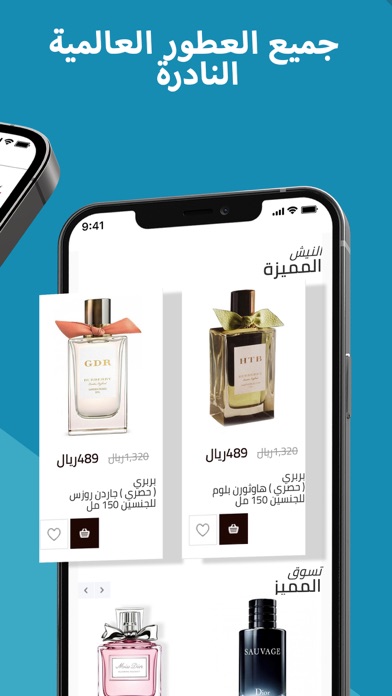 Screenshot #2 pour عطرك