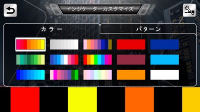tomica LIGHT UP THEATER のスクリーンショット
