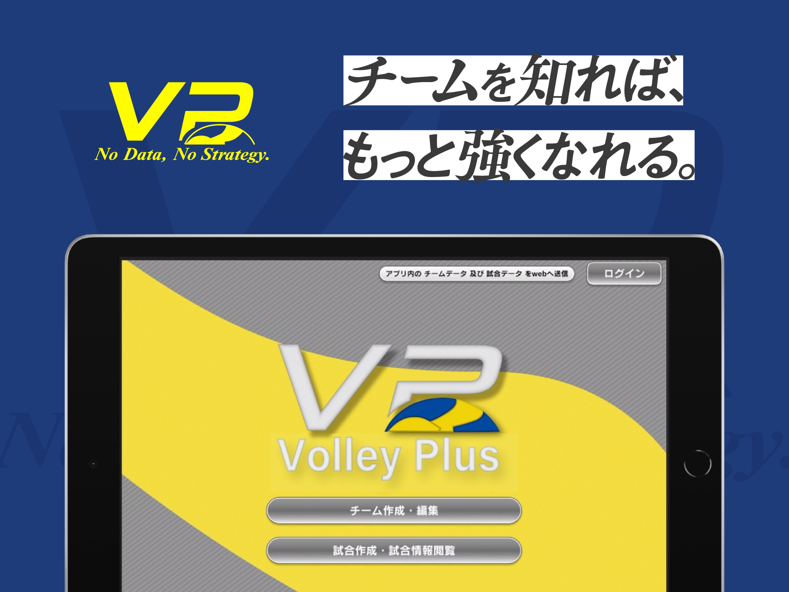 Volley Plus