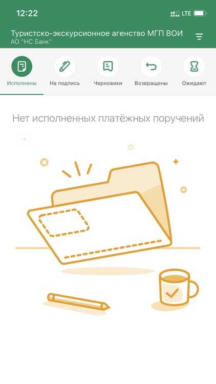 НС Бизнес screenshot-3