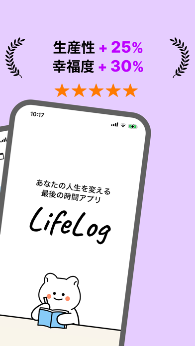 LifeLog - タイムログ & 日記のおすすめ画像2