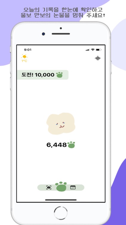 ManboRang - 만보랑 같이 걸어요 screenshot-4