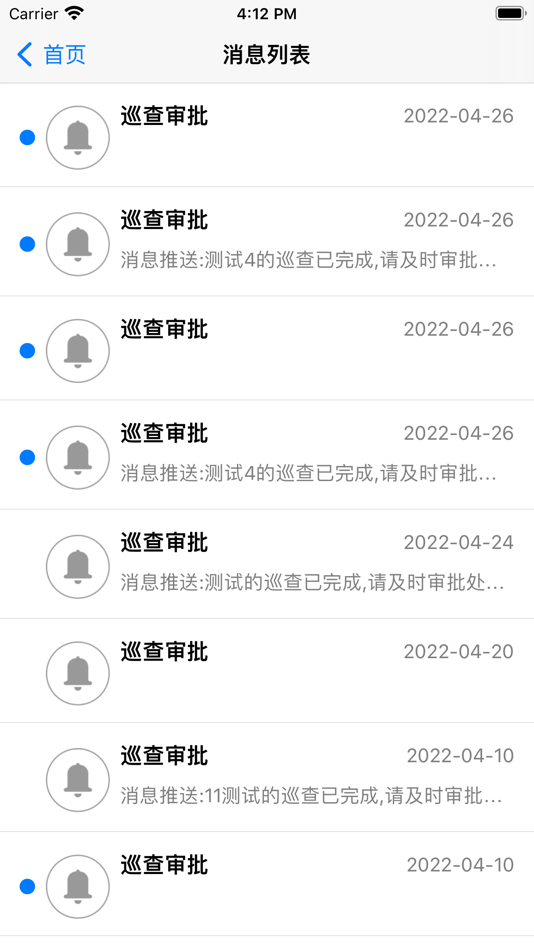 #5. 锦丰消防 (iOS) Podle: 联峰金盾