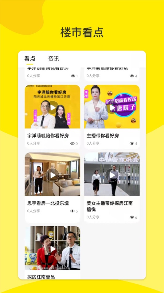 #3. 宇洋找房 (iOS) โดย: 广西宇星洋房地产营销策划集团有限公司