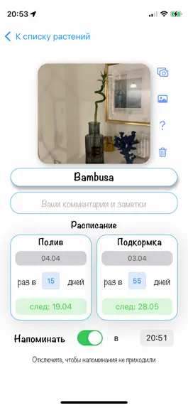 Game screenshot WaterPlants hack