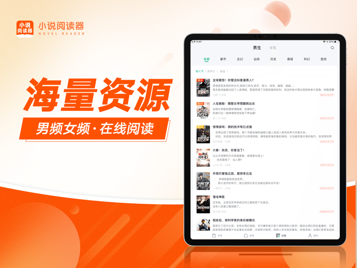 番薯小说阅读器-小说书城