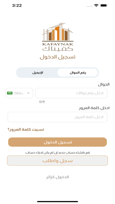 كفيناك Screenshot