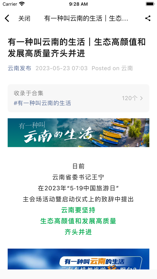 #3. 晋宁融媒 (iOS) 由: Kunming Huobaguo Culture Communication Co., Ltd.