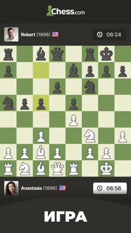 Game screenshot Шахматы - играйте и учитесь apk
