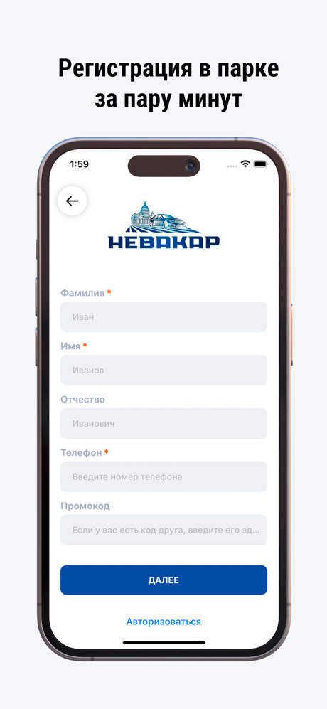Невакар screenshot 2
