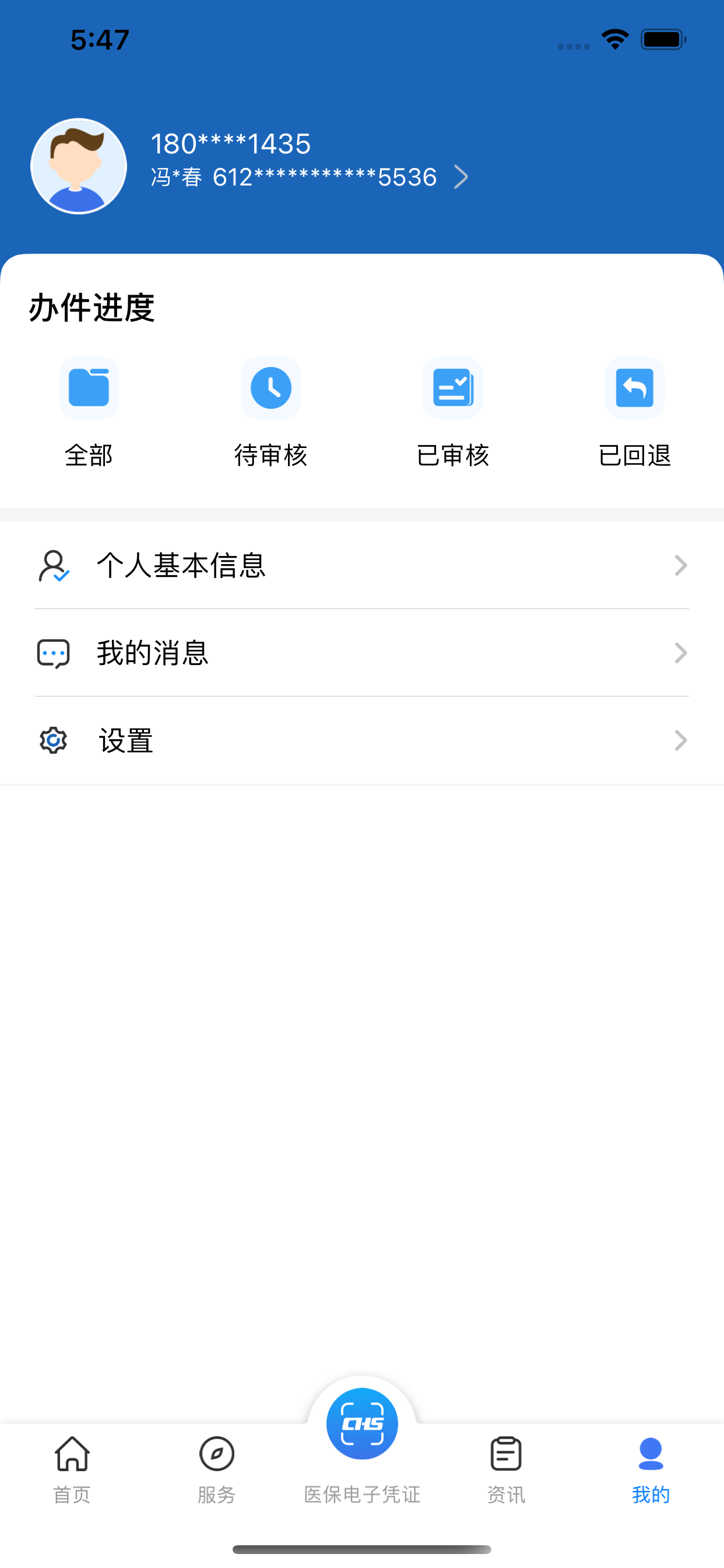 陕西医保