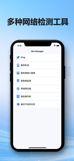 ‎PING - Global Network Tools Screenshot