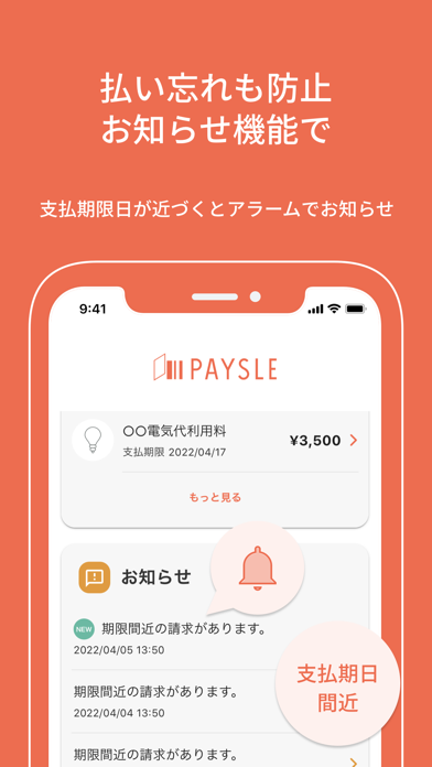 PAYSLEのおすすめ画像5