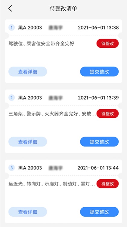 安运保1.5 screenshot-3