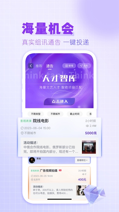 钻时——让你的时间更有价值 app screenshot