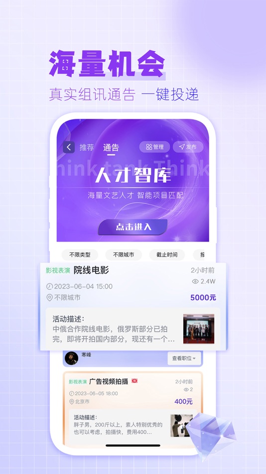 #1. 钻时——让你的时间更有价值 (iOS) 由: Beijing Kaishi Taimu Cultural Communication Co., Ltd.