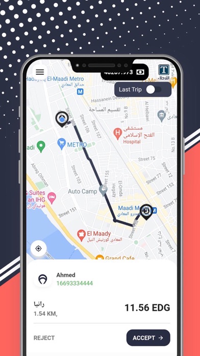 Al Tirhal captain Screenshot