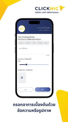 Game screenshot Clicknic apk
