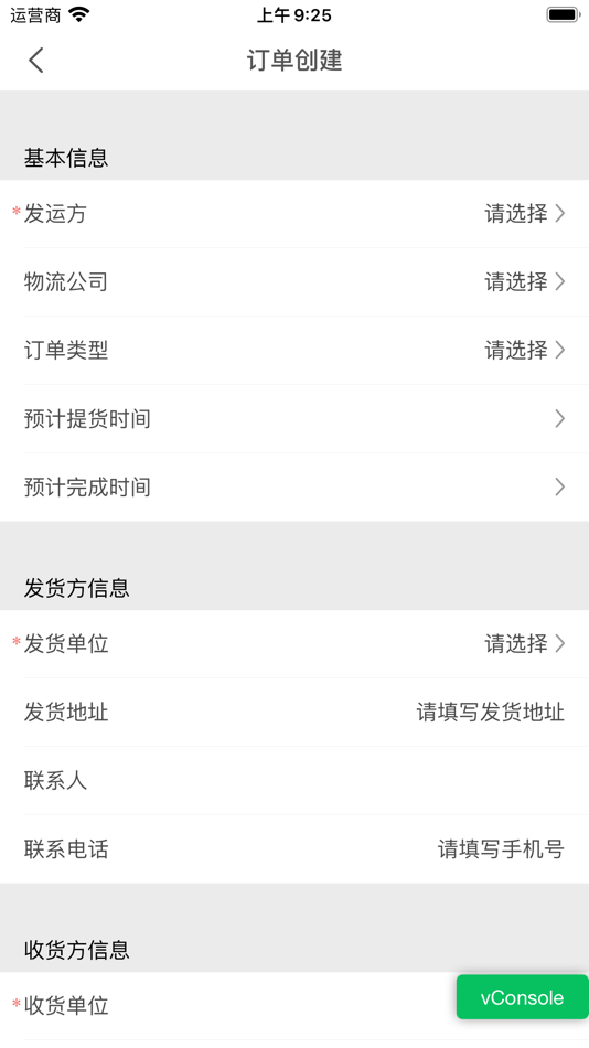 #5. WIH TMS (iOS) 由: 上海亿砹科技有限公司