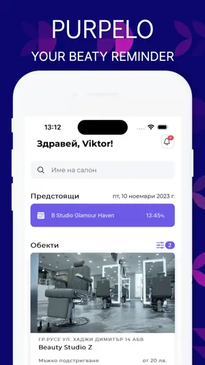 Purpelo screenshot 1