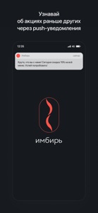 Имбирь | Казань screenshot #1 for iPhone