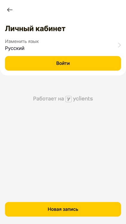 Portos мужская парикмахерская screenshot-3