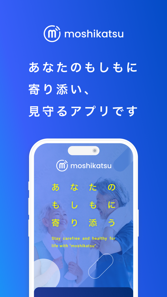 #1. もし活 (iOS) 由: shukei yamamura