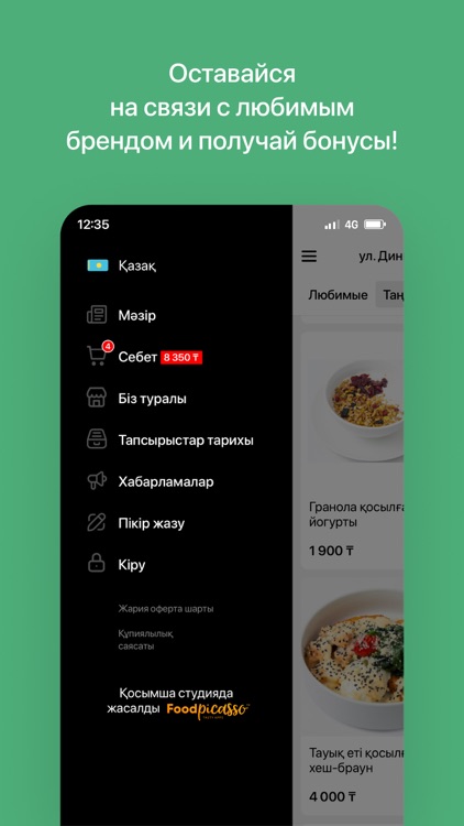 Коктем Кафе | Астана screenshot-3