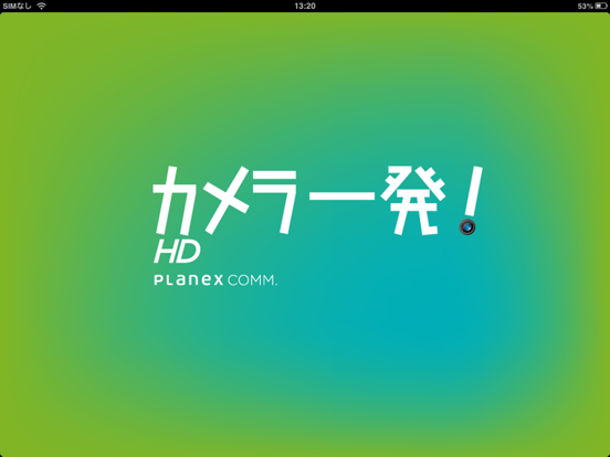 Screenshot #4 pour カメラ一発！HD