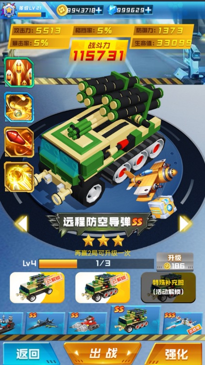 像素战争风云2042 screenshot-3