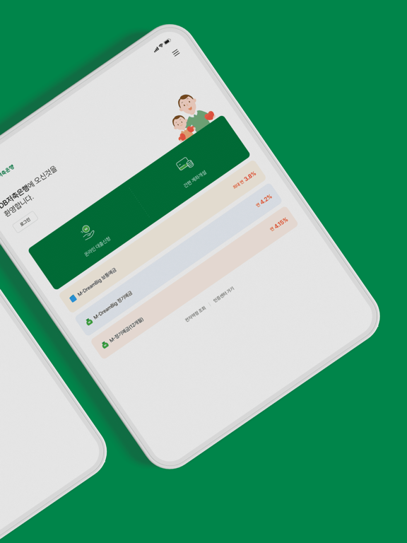 Screenshot #5 pour DB저축은행