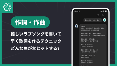 AI Chatbot 日本語 -と会話や要約、文字起こししよのおすすめ画像4