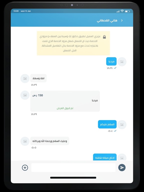 وي تك / للأعمال والتقنية iPad screenshot 5 - Lifestyle app