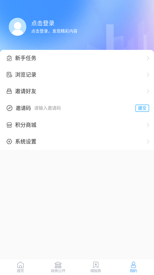 #3. 东明云 (iOS) 由: Dongming County Rong Media Center